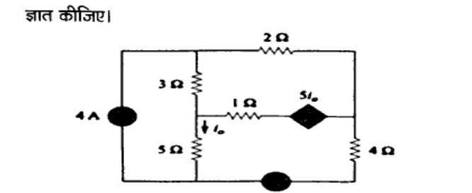 Circuit with 4A current source vertical on left, 3 ohm and 5 ohm series vertical branch in middle-left with current i_o downward through 5 ohm, 2 ohm resistor horizontal on top, 1 ohm resistor horizontal in middle with dependent voltage source 5i_o (diamond) to its right, 4 ohm resistor vertical on right, 20V voltage source horizontal at bottom.