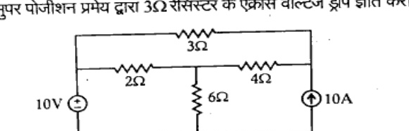 Circuit with 10V voltage source on left in series with 2 ohm resistor, 6 ohm resistor shunt to bottom wire, 3 ohm top horizontal, 4 ohm middle horizontal, 10A current source on right vertical upward. Top and bottom are common horizontal wires connecting all branches.