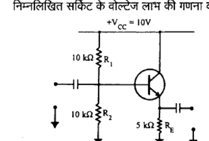 Transistor circuit with +Vcc=10V top rail, R1=10kΩ from Vcc to base, R2=10kΩ from base to ground, input via capacitor to base, transistor collector to Vcc, emitter via RE=5kΩ to ground with output via capacitor.