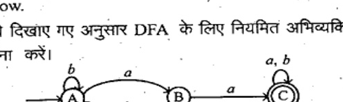 DFA with states A (start), B, C (accepting, double circle). Transitions: A to A on b (self-loop), A to B on a (upper arc), B to A on b (lower arc), B to C on a, C to C on a,b (self-loop). Start arrow into A.