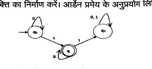Given automata with states q1 (start) with self-loop 0, q (double circle) with self-loop 0, q3 with self-loop 0,1. Transitions: q1 to q on 1, q to q3 on 1.