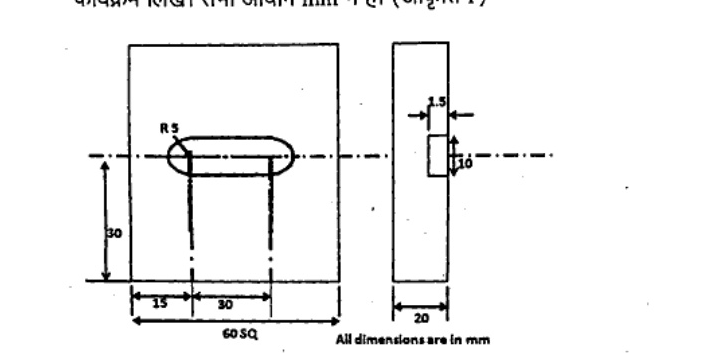 Figure 1 shows front and side views of 60 SQ plate (60 mm square). A central horizontal slot of length 30 mm with R5 ends, located 30 mm from bottom edge, 15 mm from left edge. Side view shows plate thickness 20 mm, slot depth 15 mm and width 10 mm. All dimensions in mm.
